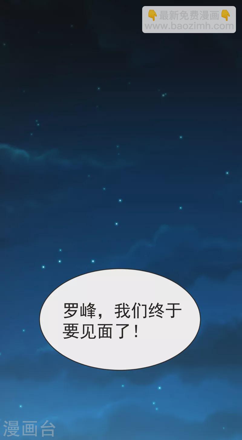 第99话 夜袭铁宏大厦-第102话