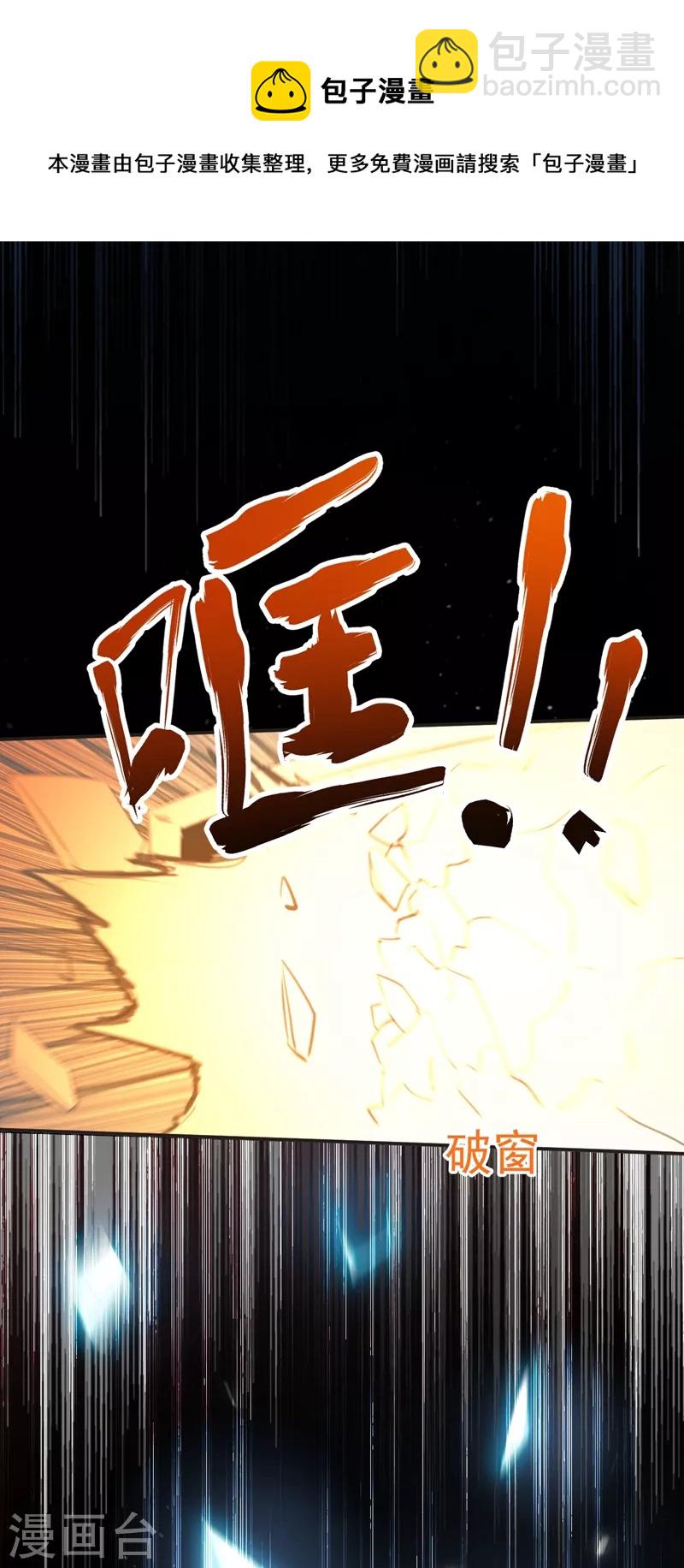 第101 我好像比你多一小步~-第104话