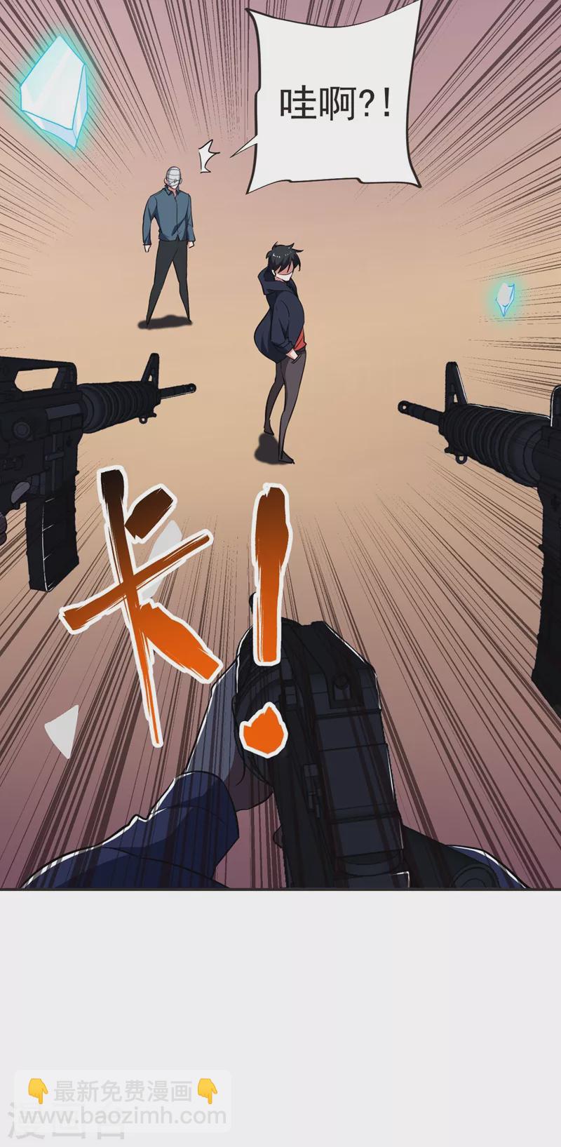 第101 我好像比你多一小步~-第104话