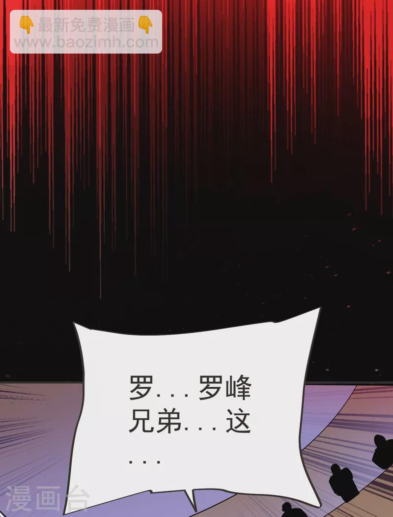 第101 我好像比你多一小步~-第104话