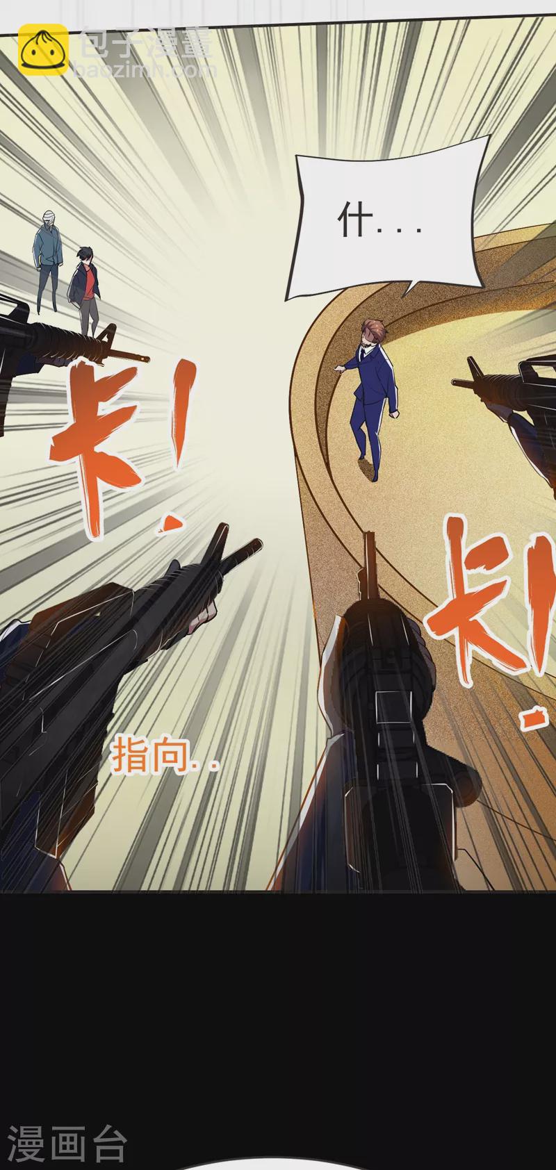 第101 我好像比你多一小步~-第104话