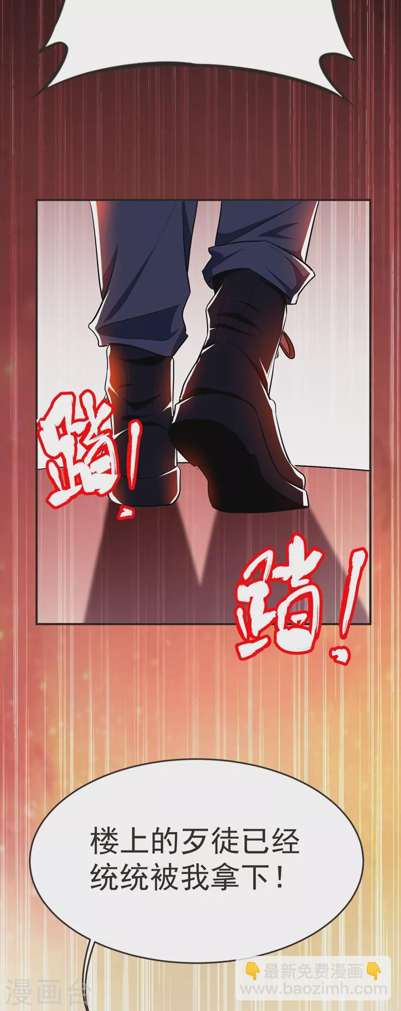 第101 我好像比你多一小步~-第104话