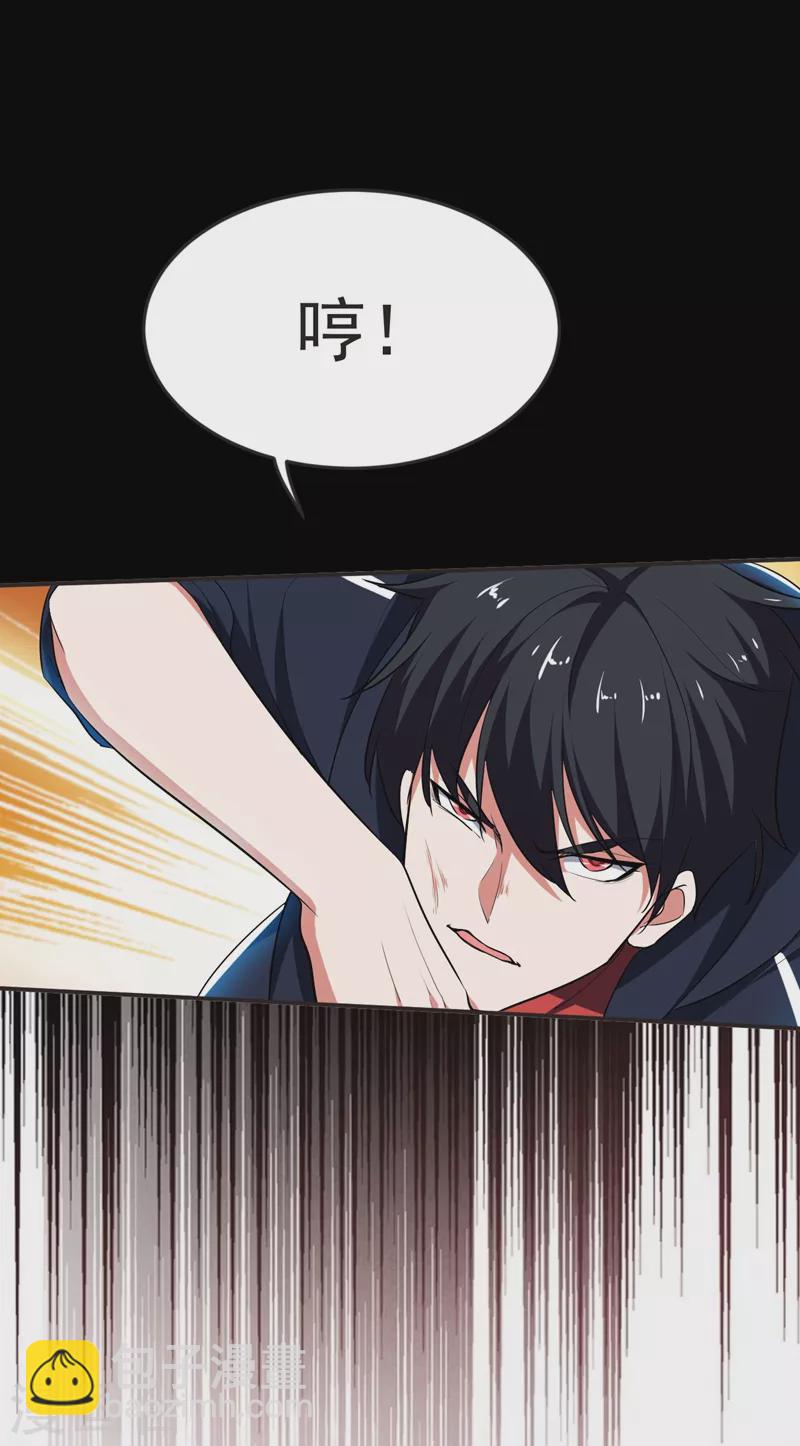 第101 我好像比你多一小步~-第104话
