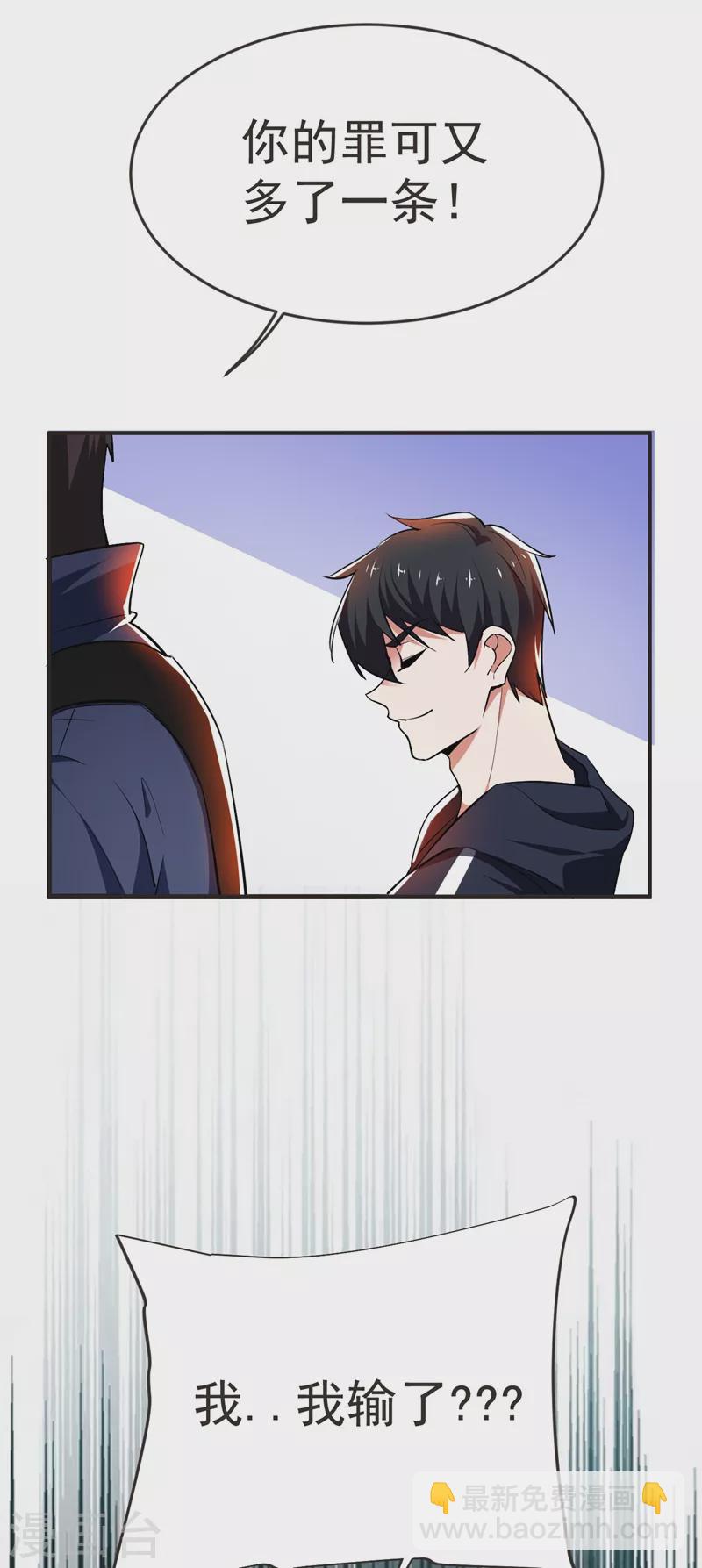第101 我好像比你多一小步~-第104话