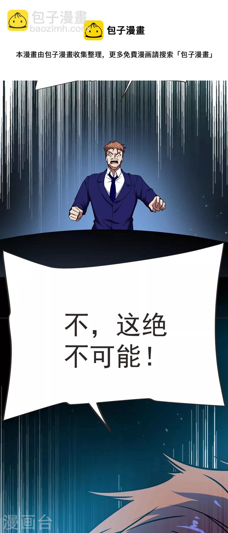 第101 我好像比你多一小步~-第104话