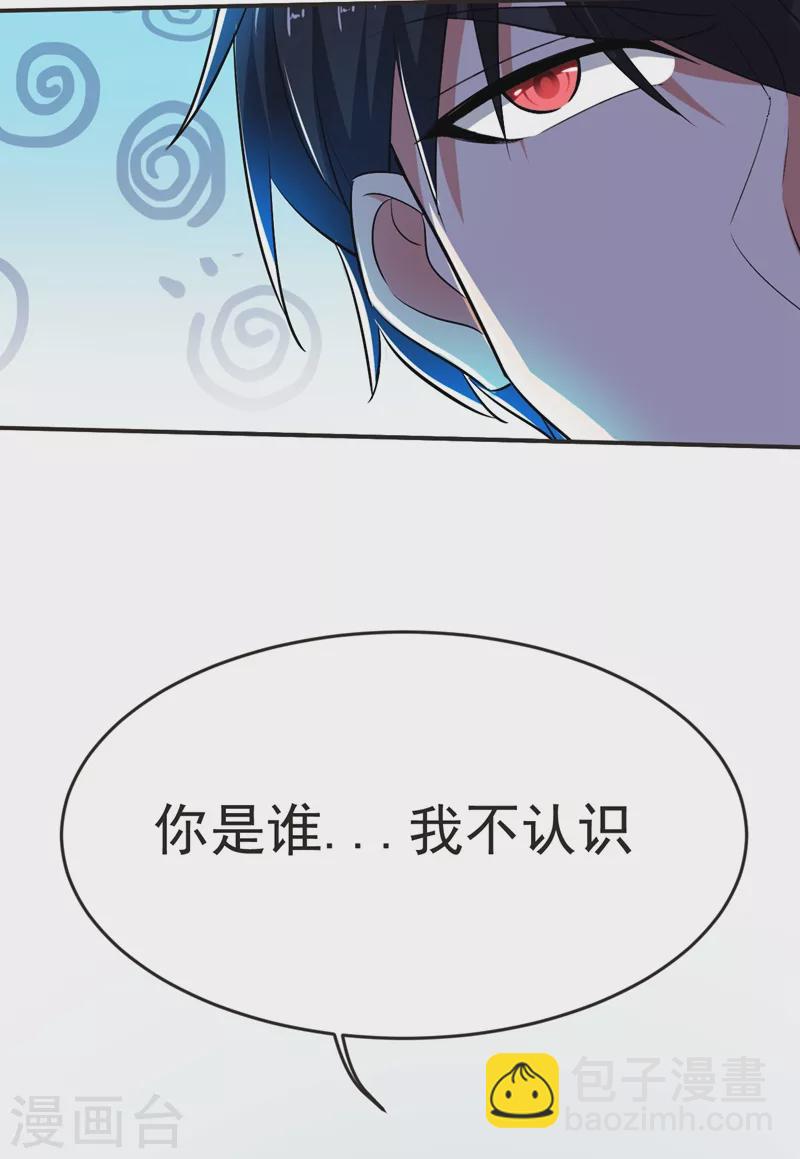 第101 我好像比你多一小步~-第104话