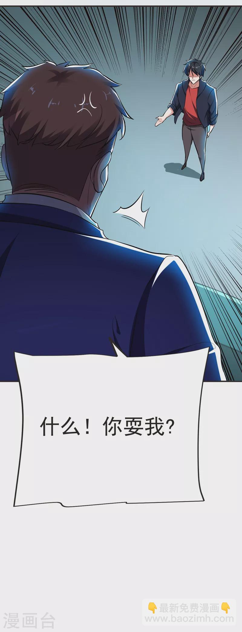 第101 我好像比你多一小步~-第104话