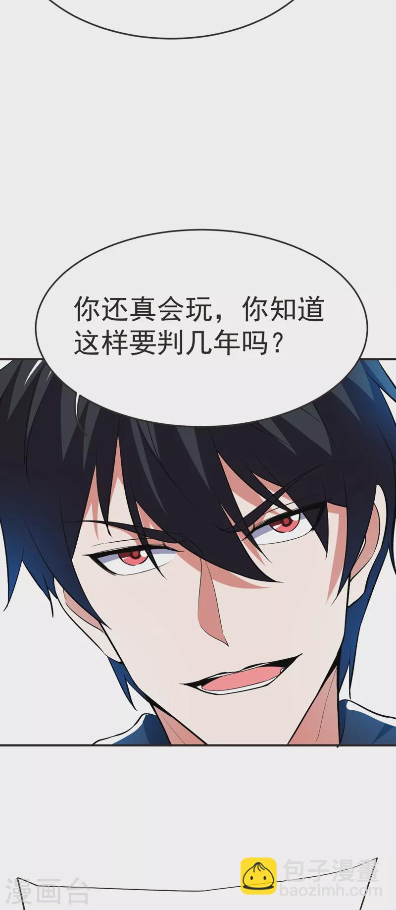 第101 我好像比你多一小步~-第104话