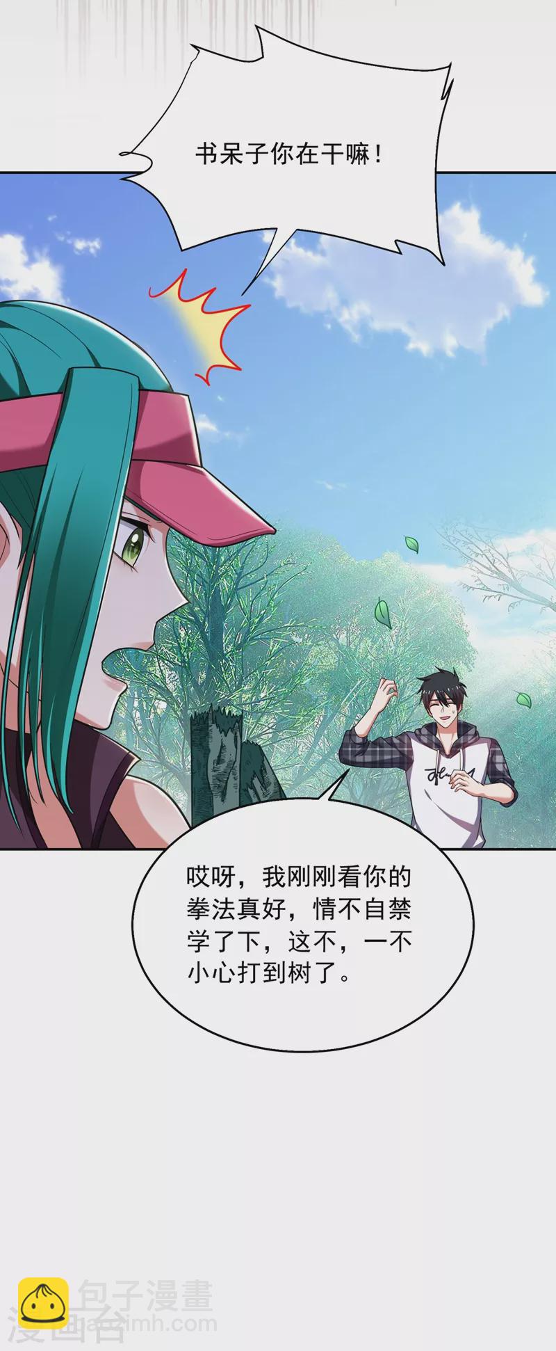 第103话 七渊邪门-第106话