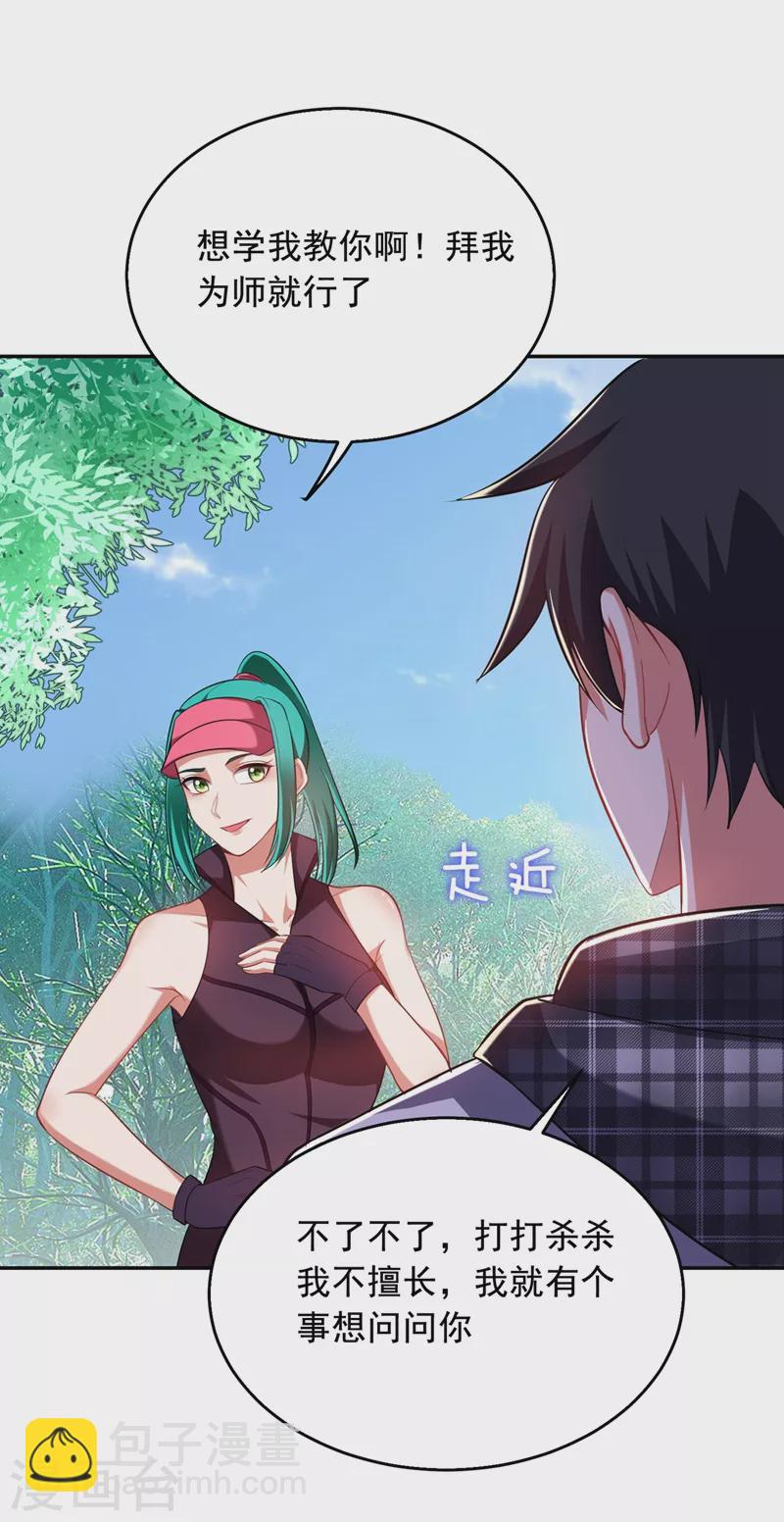 第103话 七渊邪门-第106话