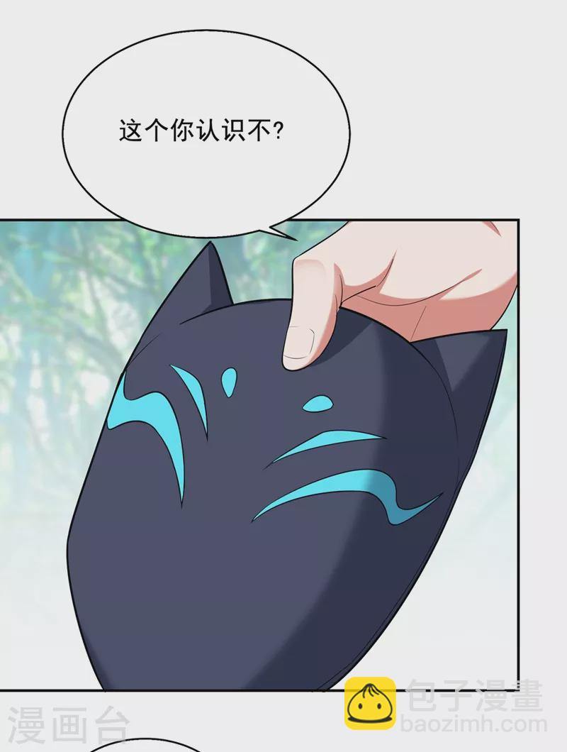 第103话 七渊邪门-第106话