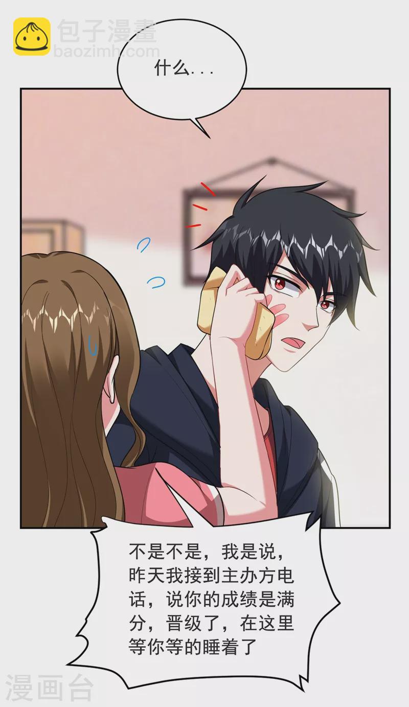 第103话 七渊邪门-第106话
