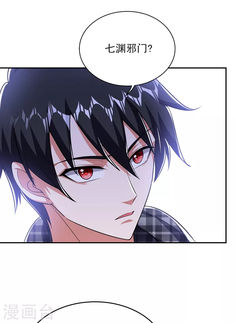 第103话 七渊邪门-第106话