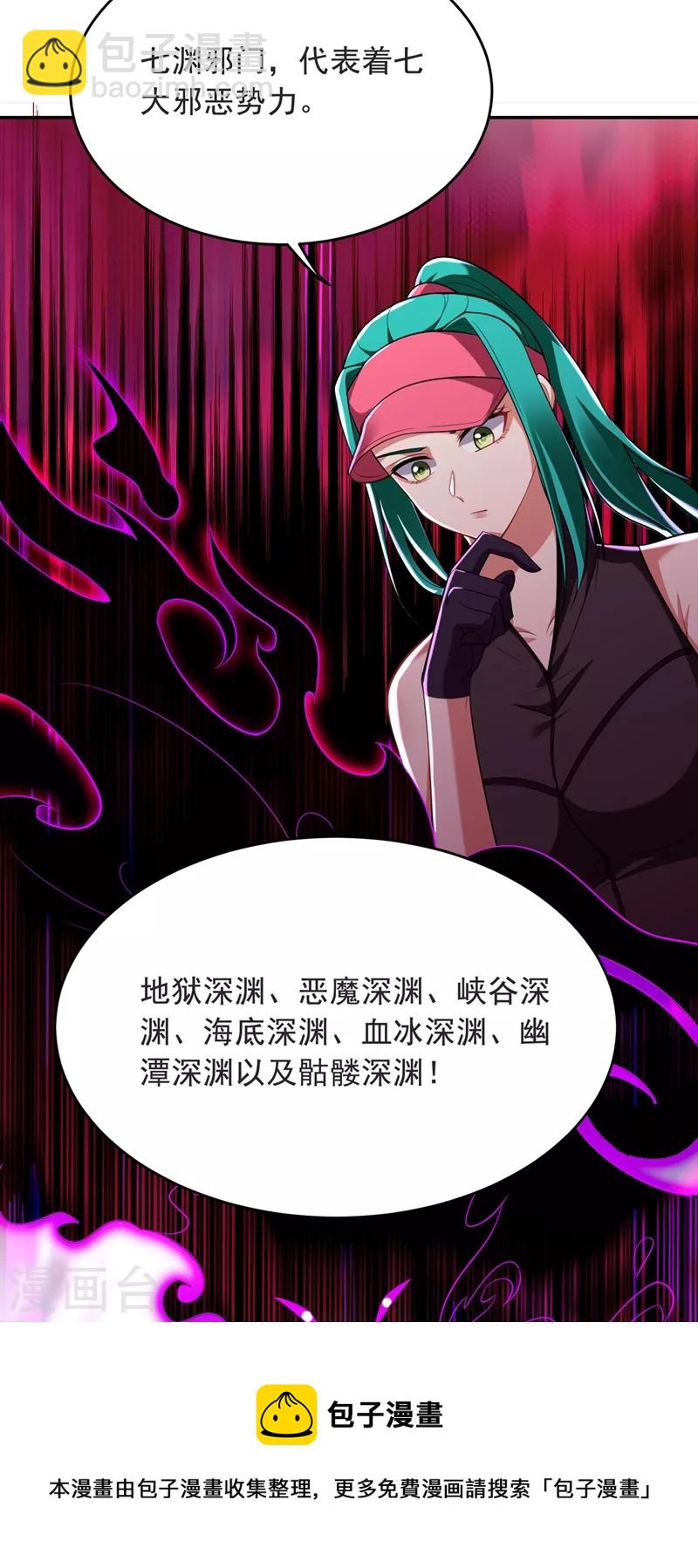 第103话 七渊邪门-第106话