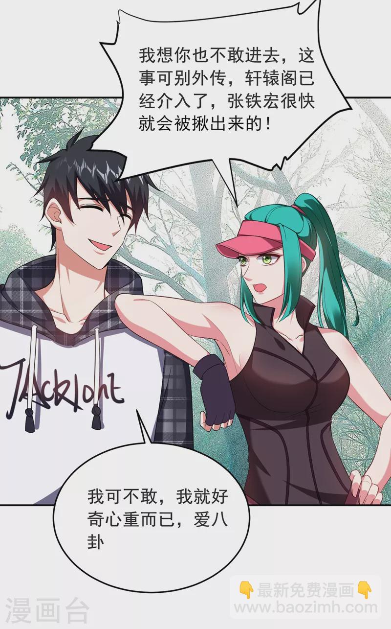 第103话 七渊邪门-第106话