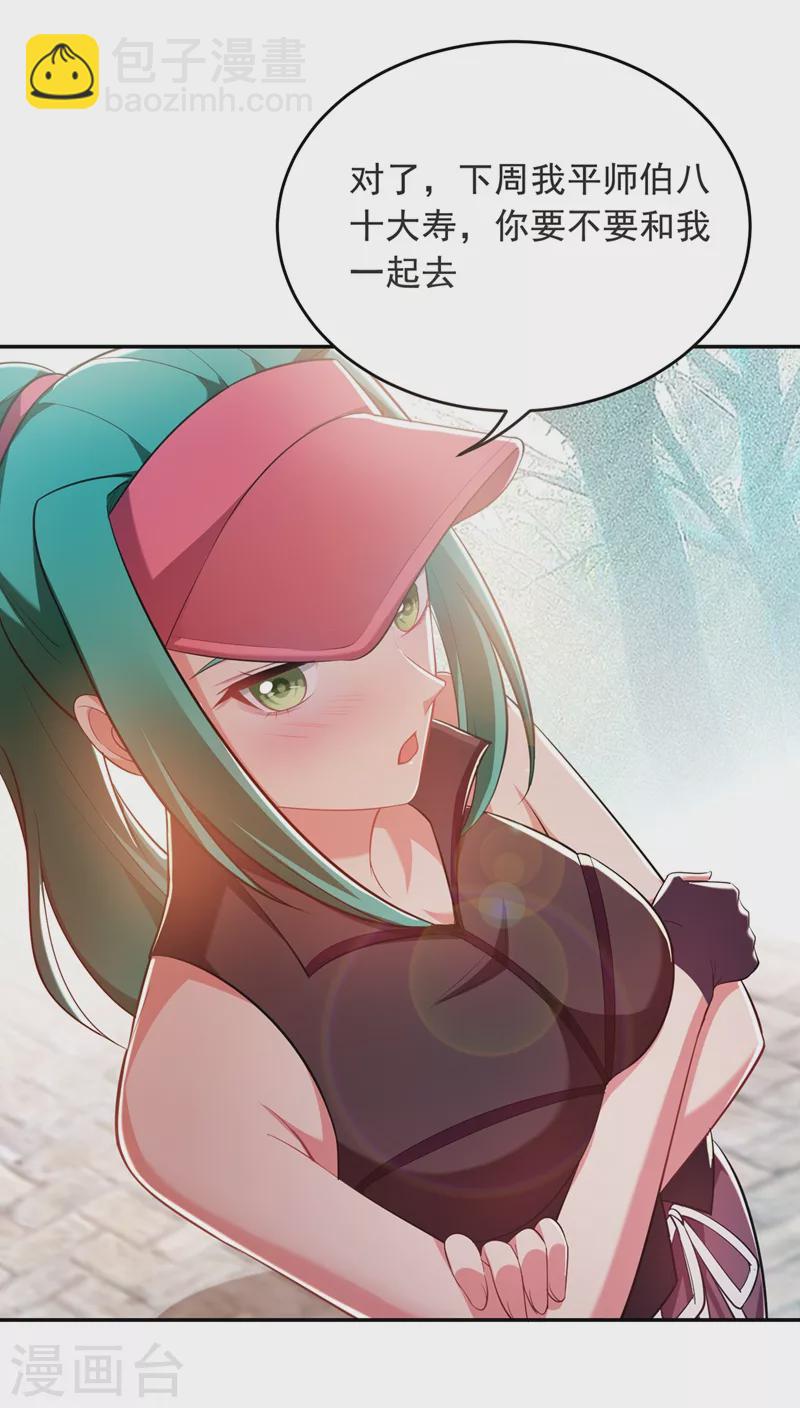 第103话 七渊邪门-第106话