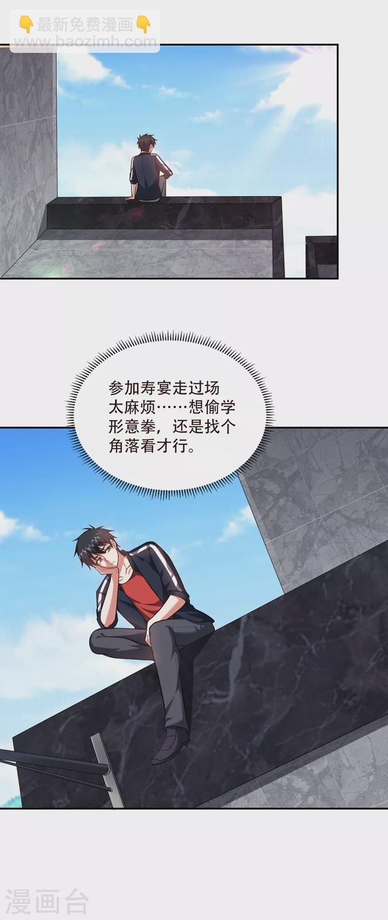 第103话 七渊邪门-第106话