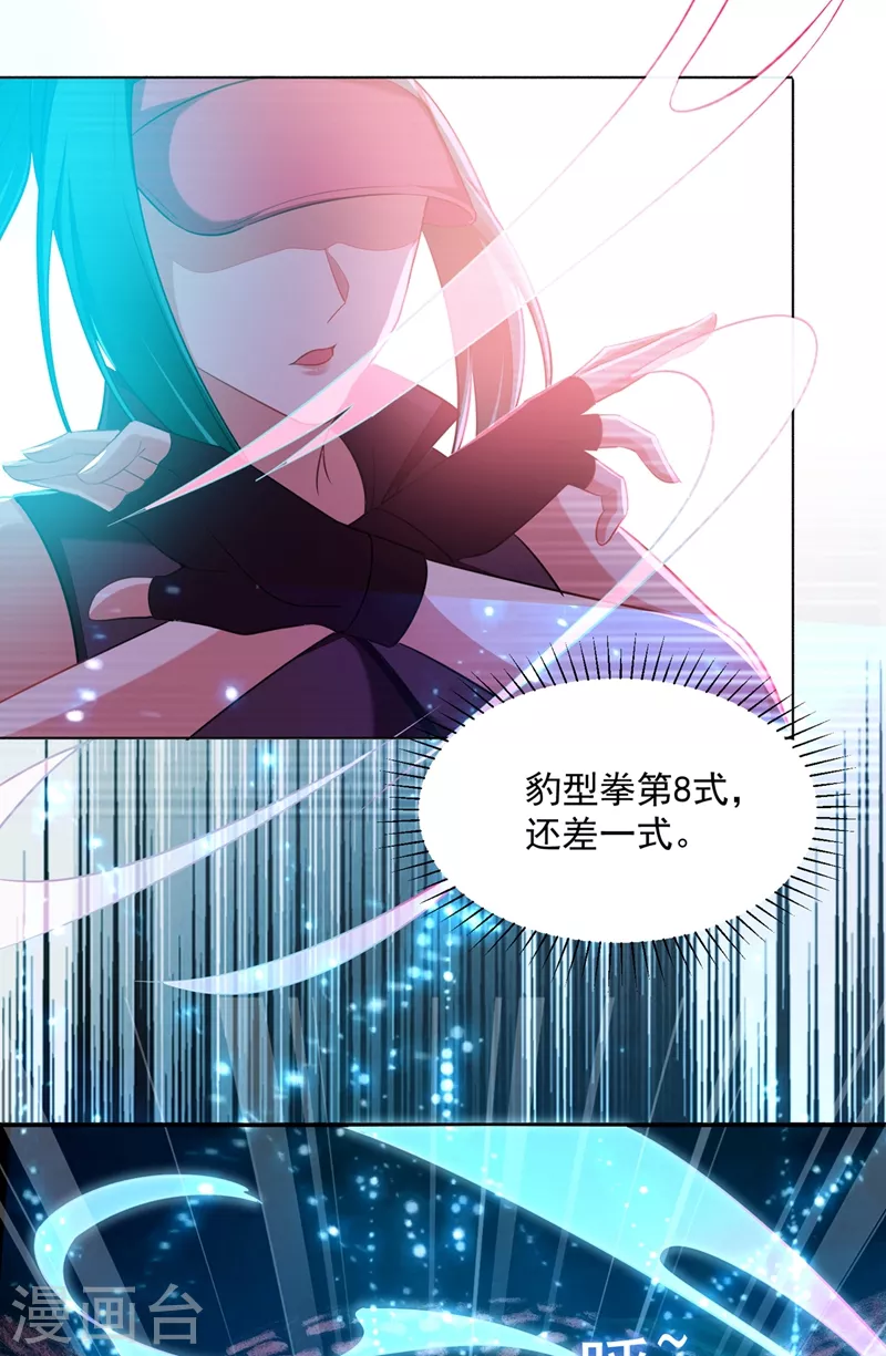 第103话 七渊邪门-第106话