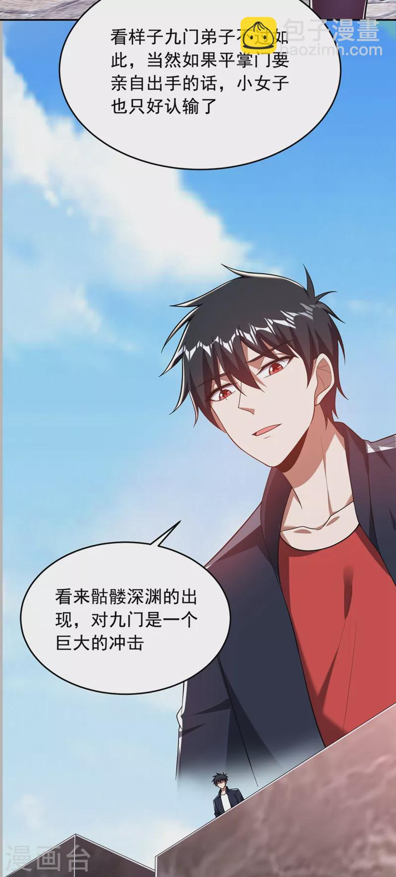 第105话 我来要个饭！-第108话