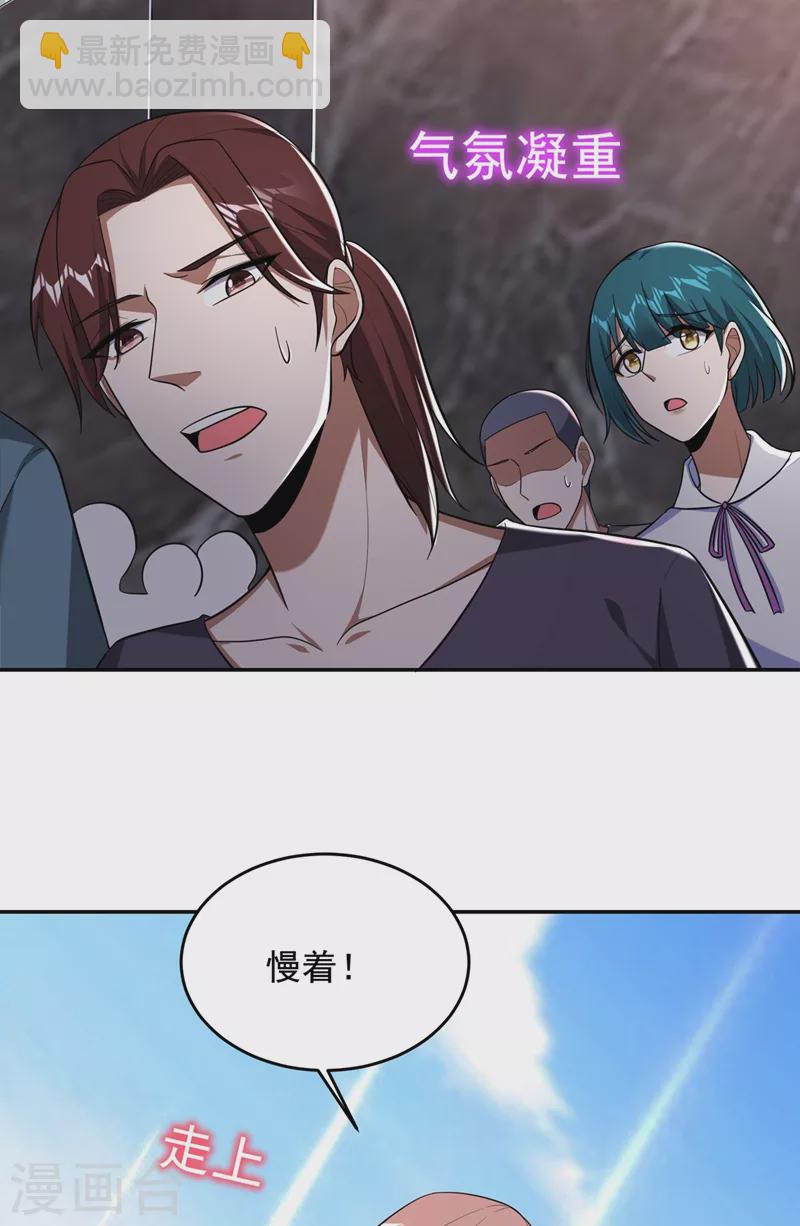 第105话 我来要个饭！-第108话