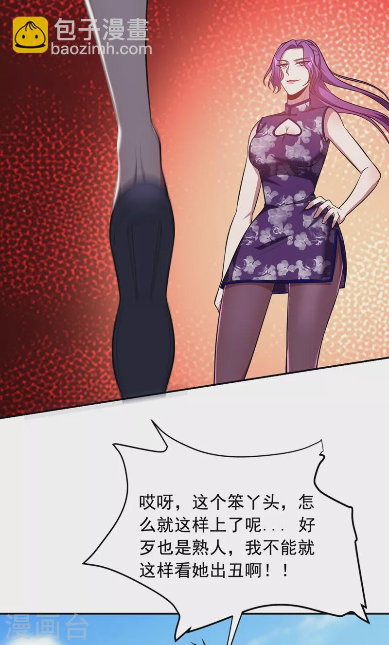 第105话 我来要个饭！-第108话