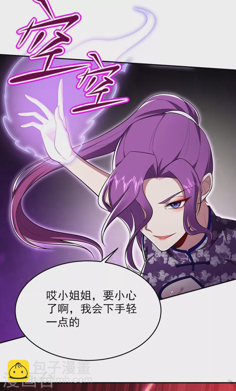 第105话 我来要个饭！-第108话