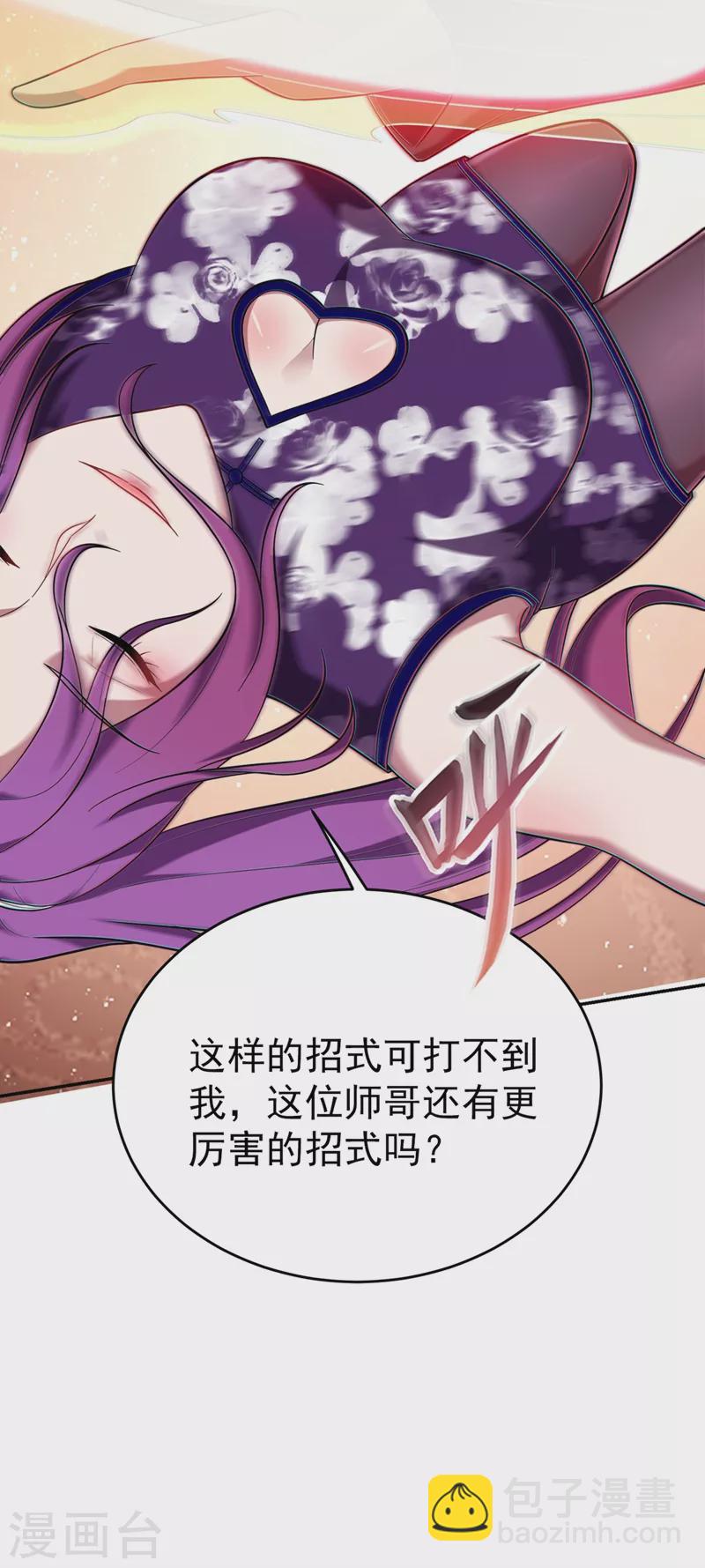 第105话 我来要个饭！-第108话