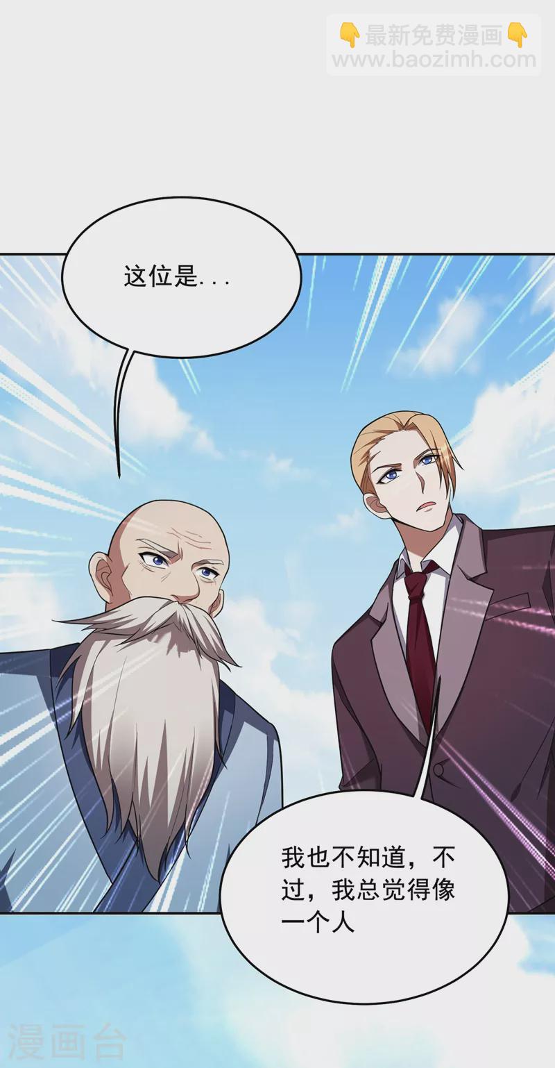 第105话 我来要个饭！-第108话