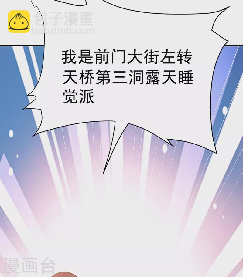 第105话 我来要个饭！-第108话