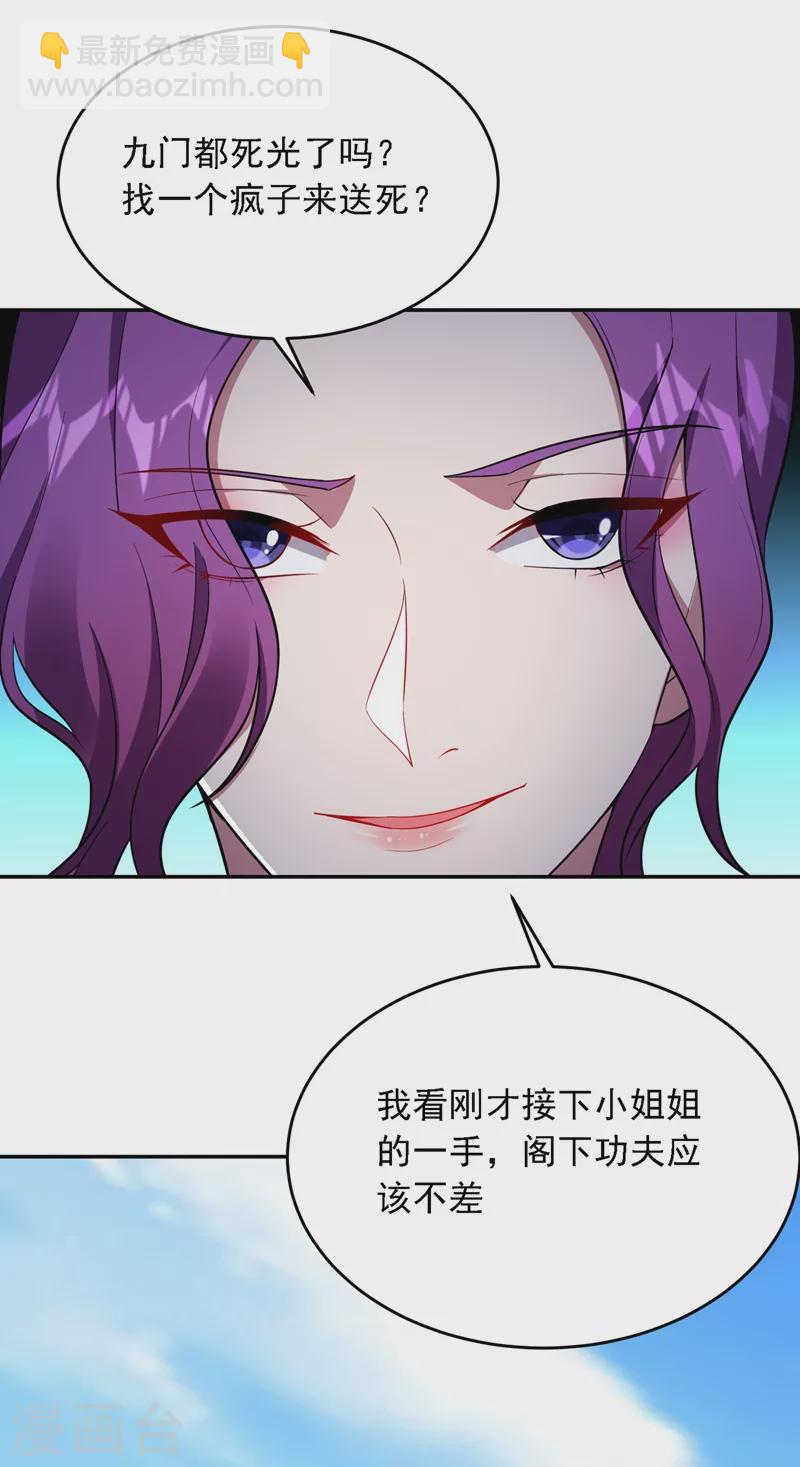 第105话 我来要个饭！-第108话
