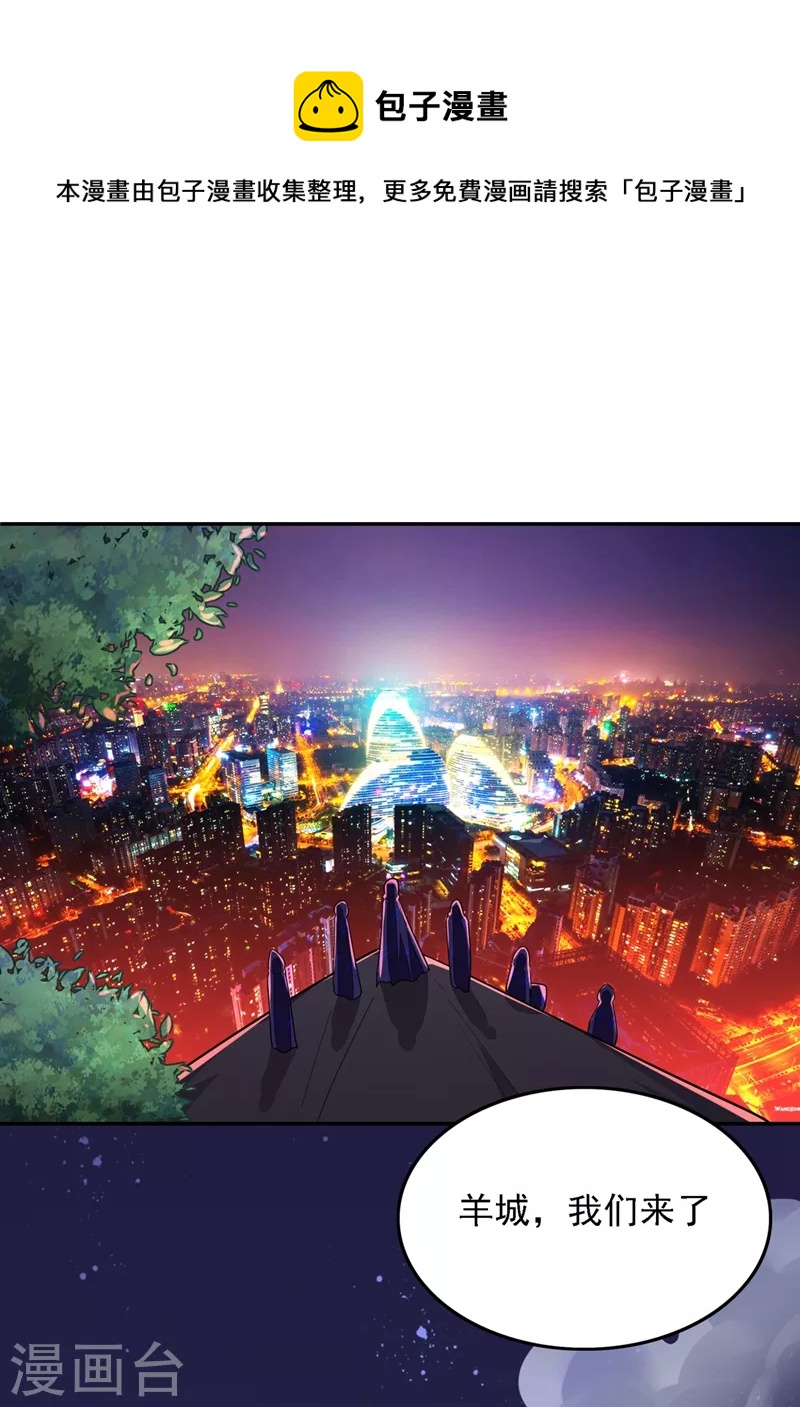 第107话 切磋？就现在吧！-第110话
