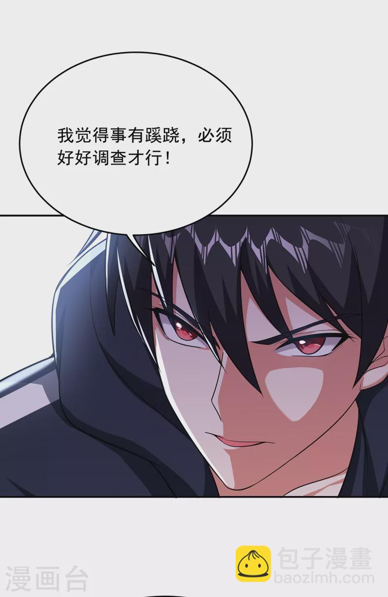 第107话 切磋？就现在吧！-第110话