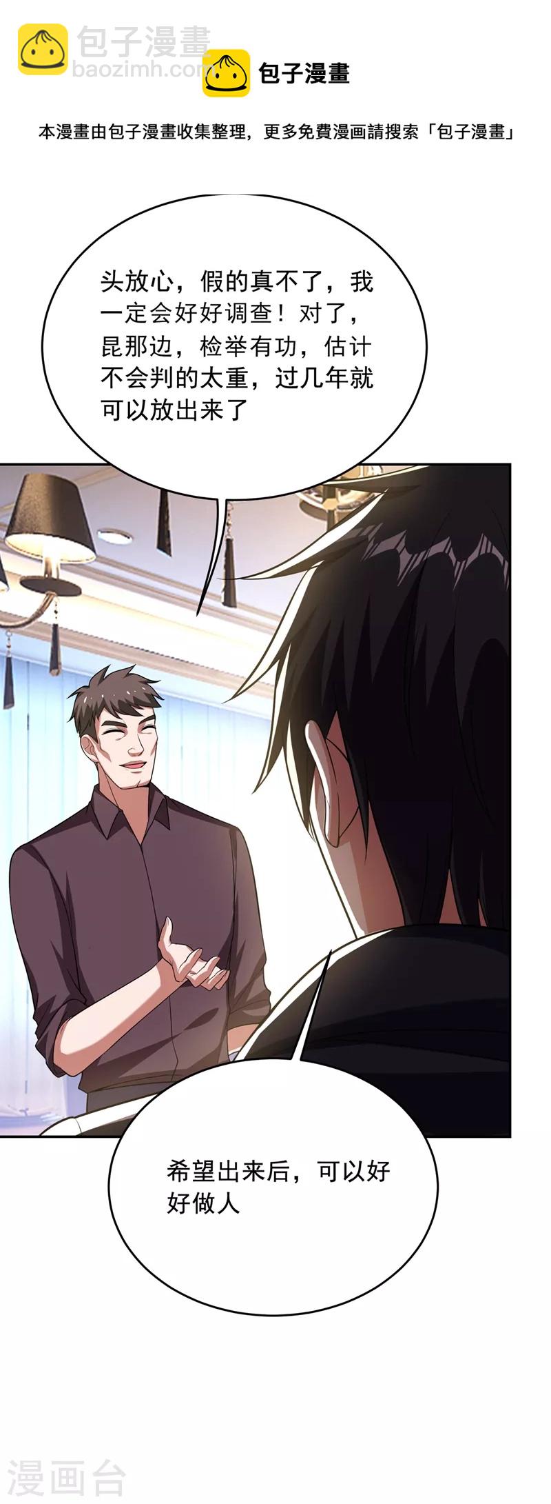 第107话 切磋？就现在吧！-第110话