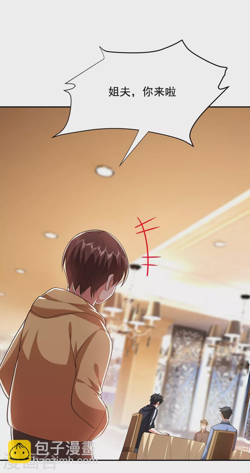 第107话 切磋？就现在吧！-第110话