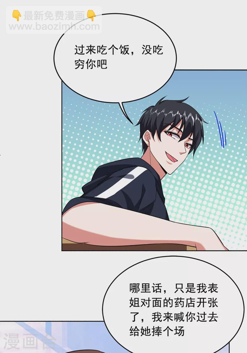 第107话 切磋？就现在吧！-第110话