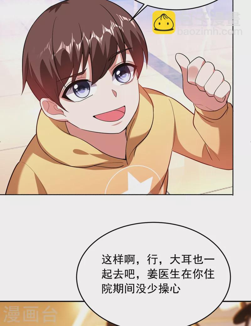第107话 切磋？就现在吧！-第110话
