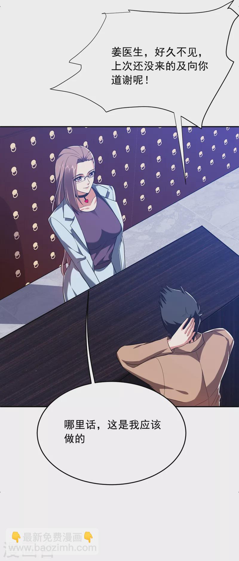 第107话 切磋？就现在吧！-第110话