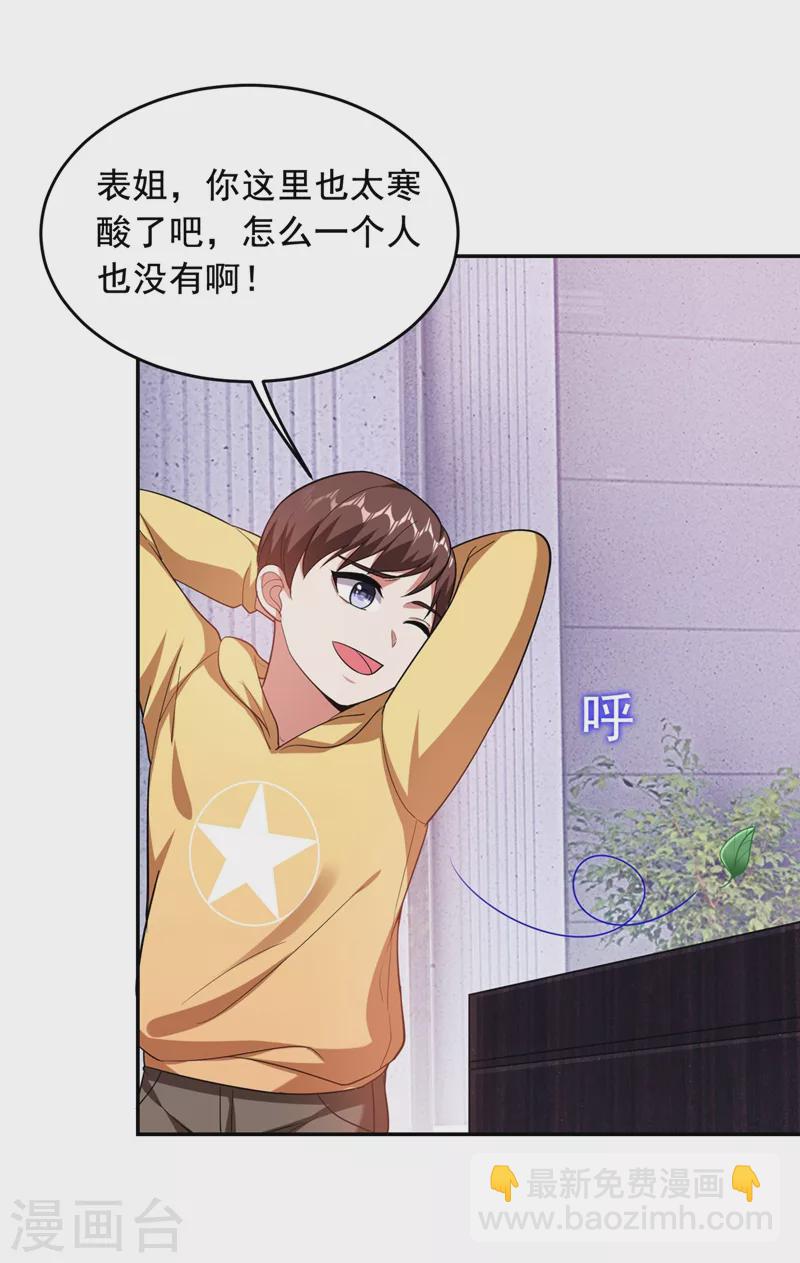 第107话 切磋？就现在吧！-第110话