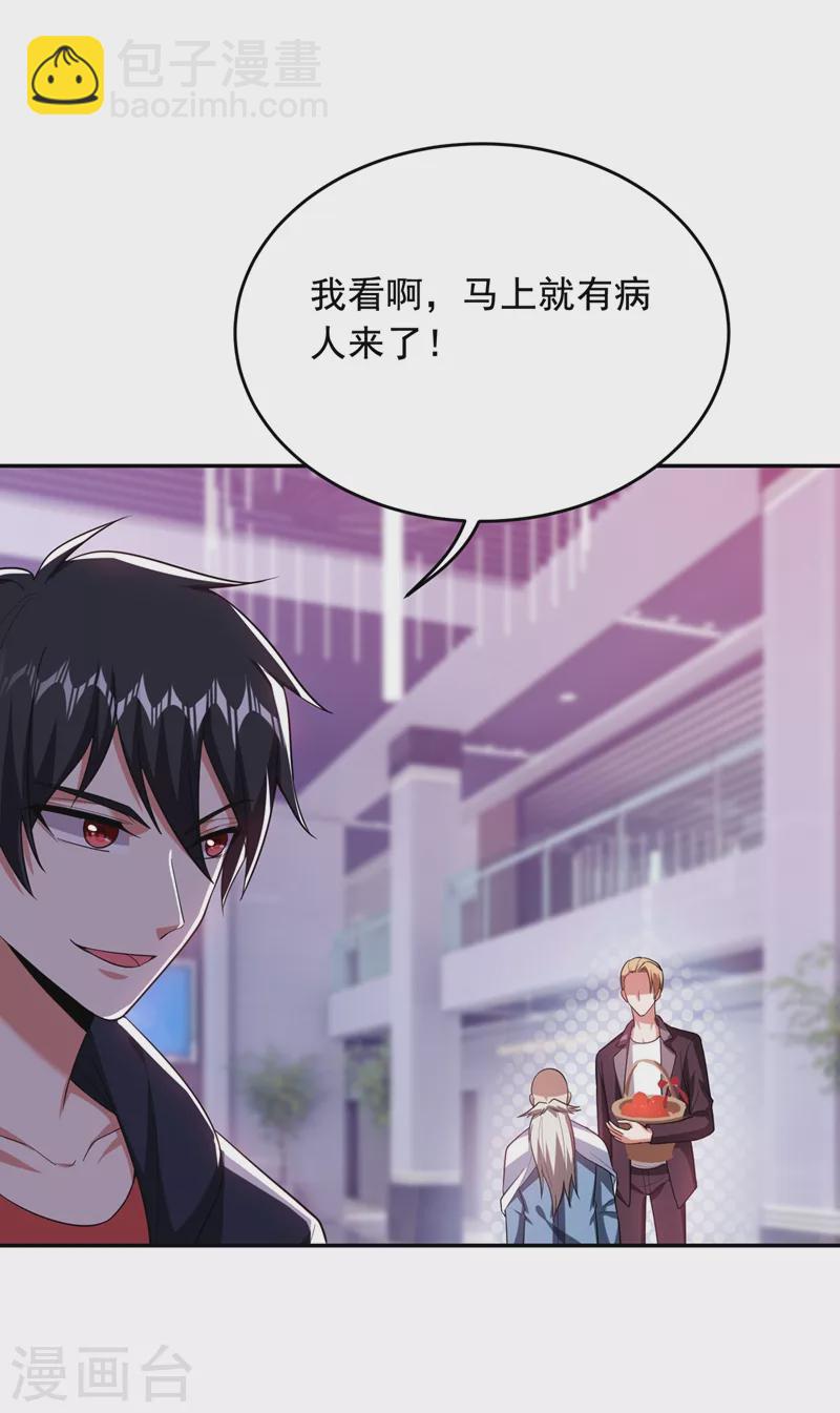 第107话 切磋？就现在吧！-第110话