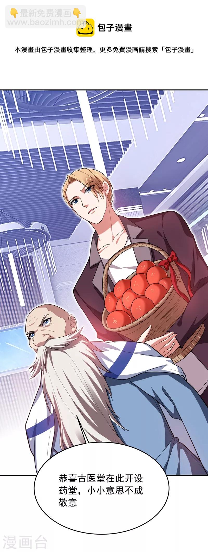 第107话 切磋？就现在吧！-第110话