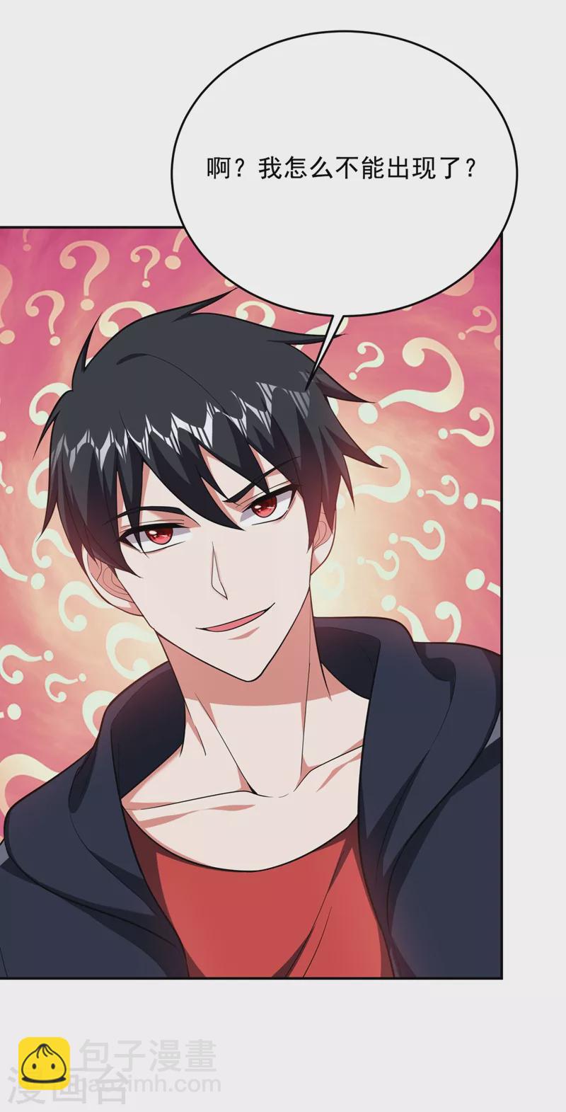 第107话 切磋？就现在吧！-第110话