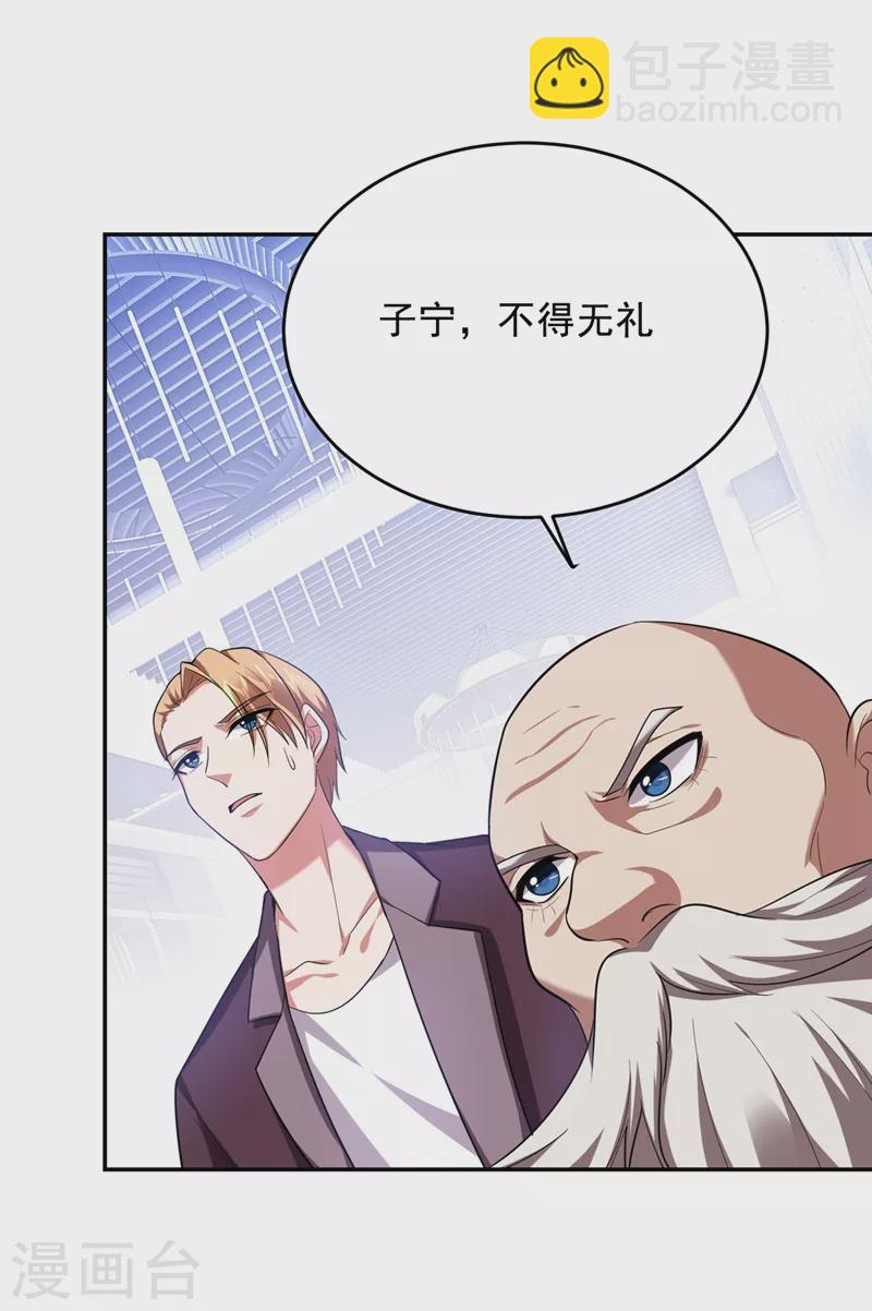 第107话 切磋？就现在吧！-第110话