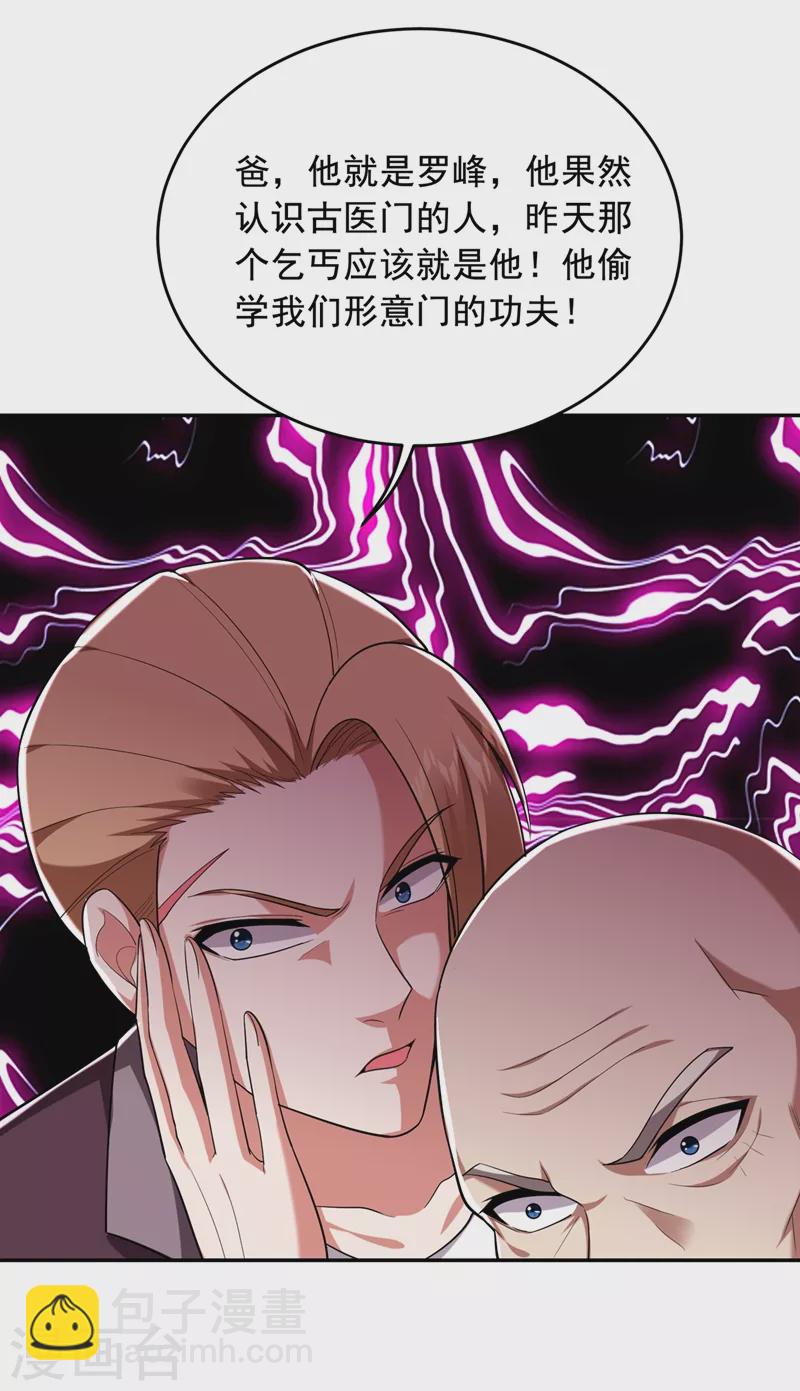 第107话 切磋？就现在吧！-第110话