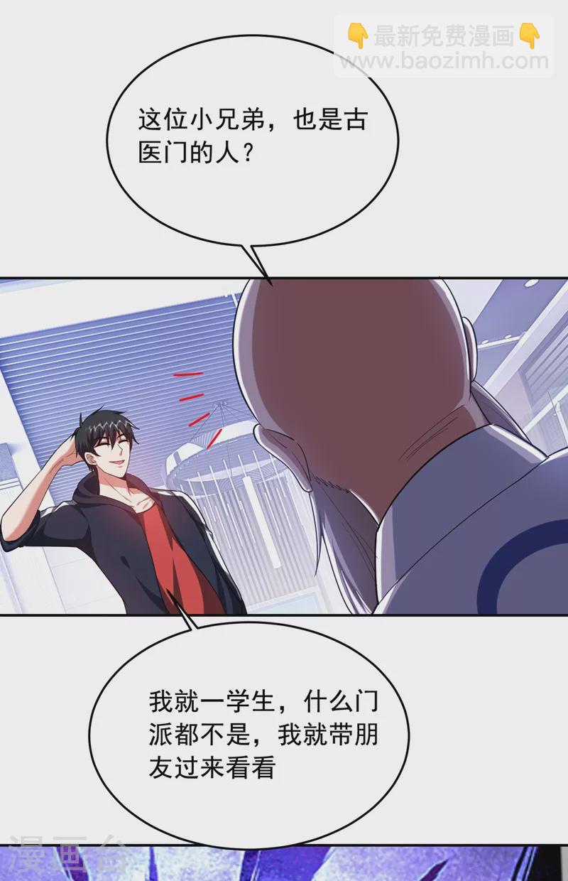 第107话 切磋？就现在吧！-第110话
