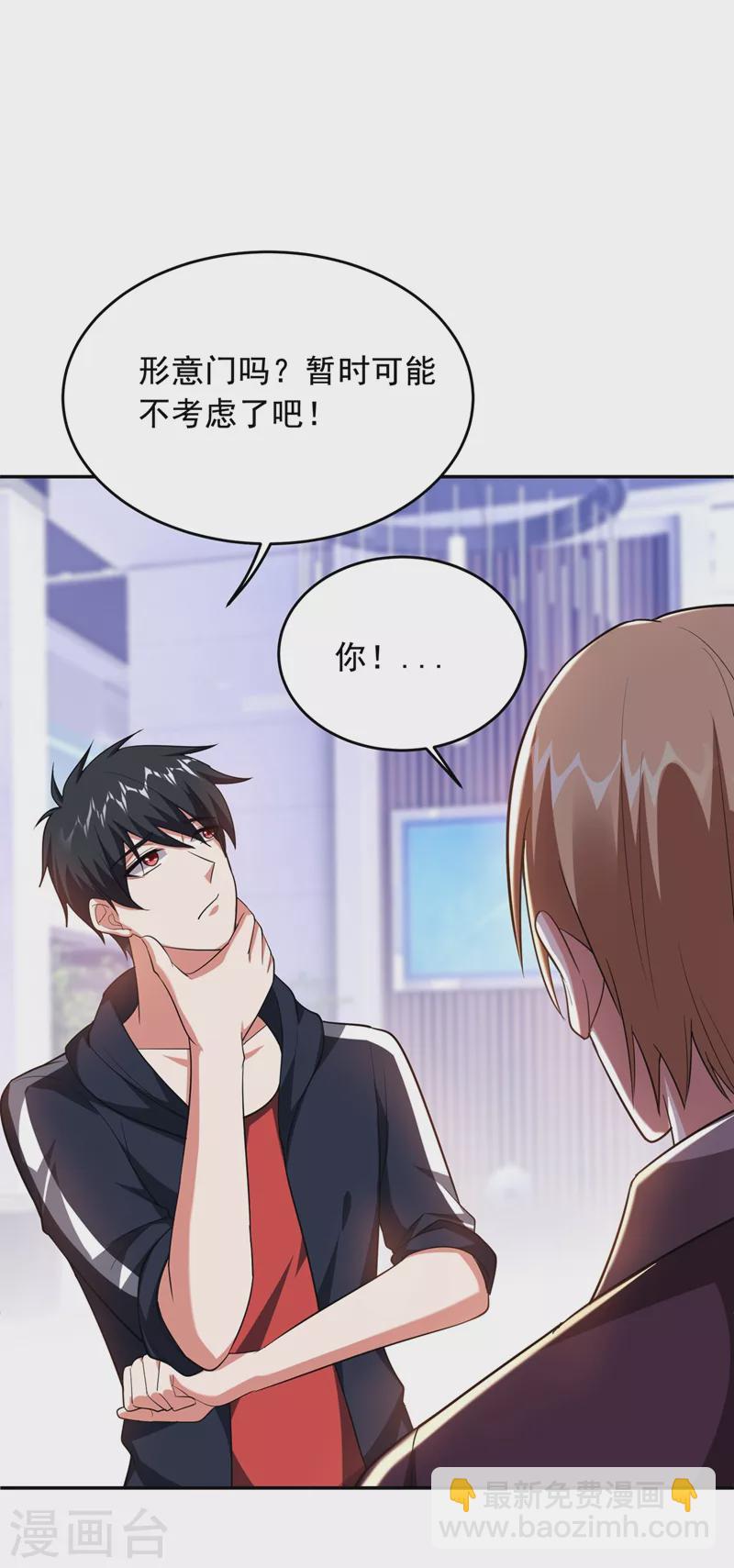 第107话 切磋？就现在吧！-第110话