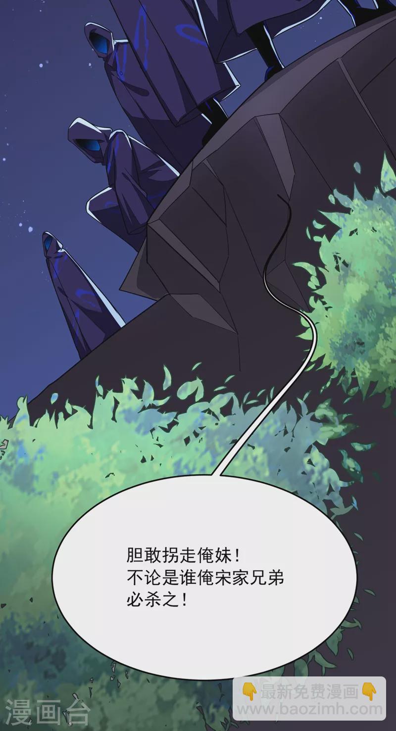 第107话 切磋？就现在吧！-第110话