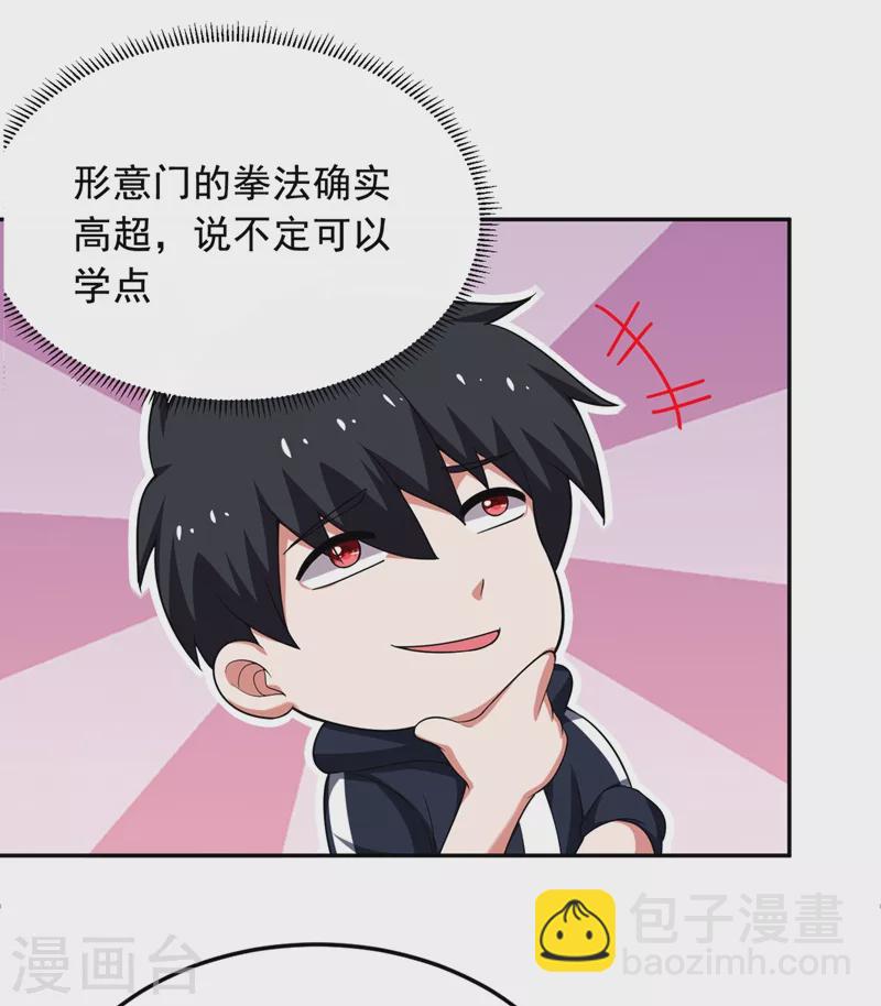 第107话 切磋？就现在吧！-第110话