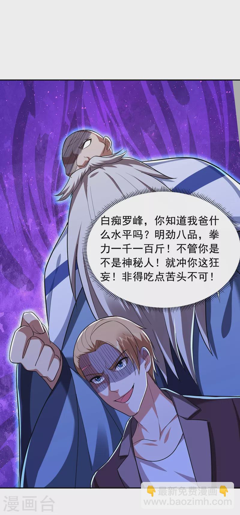 第107话 切磋？就现在吧！-第110话