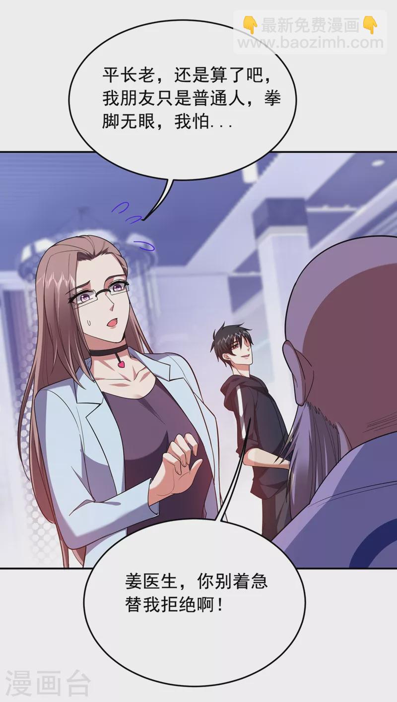 第107话 切磋？就现在吧！-第110话