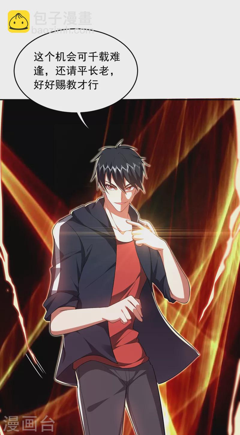 第107话 切磋？就现在吧！-第110话